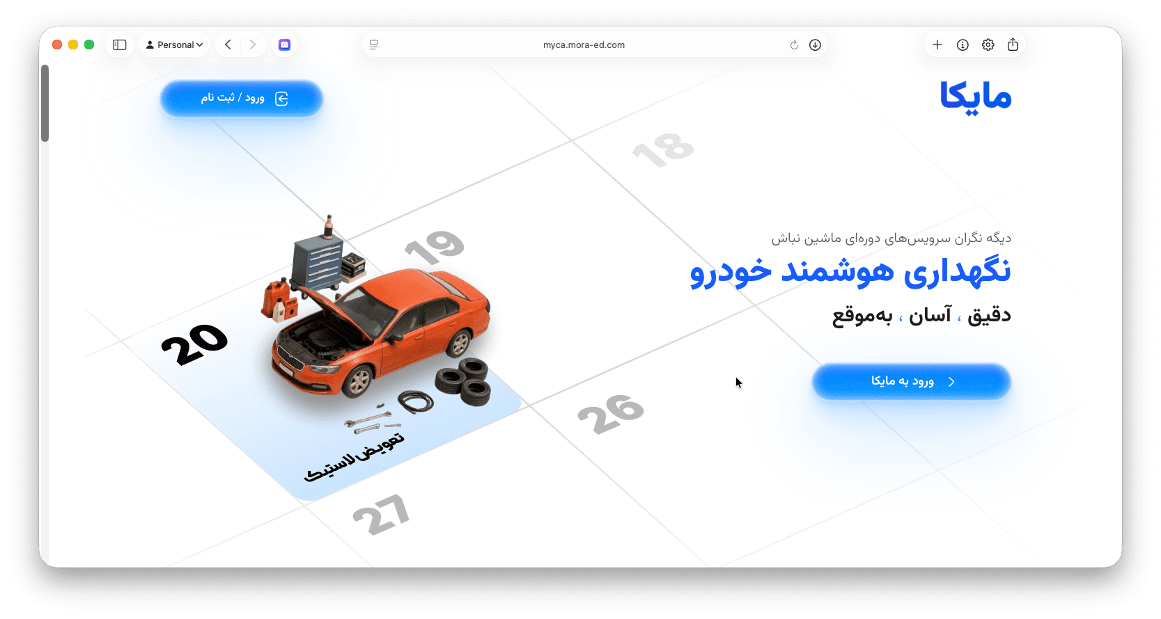 screenshot of Maica project